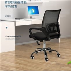 青岛办公家具生产厂家 职员简约办公椅子 家用透气网升降转电脑椅