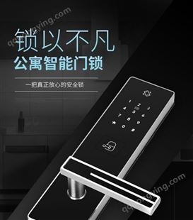 上海宏兴公寓智能门锁  APP操控 手机蓝牙即可解锁