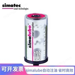 自动注油器 SL02-125 森马注油器 simalube 中国总代理
