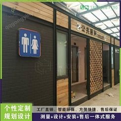现代环保生态公厕 广场新型智慧厕所 方大魔房设计定制