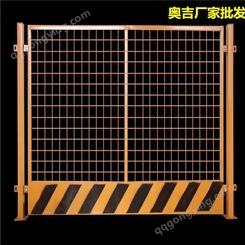 工地栏杆 工地施工围栏施工 工地常用栏杆 奥吉 大量