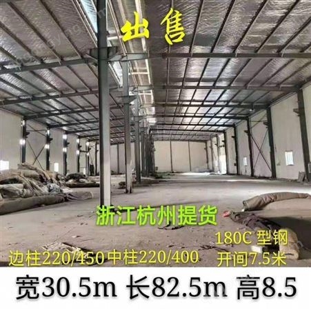 浙江杭州精品厂房出售越新二手钢结构一手直销二手钢结构厂房旧钢结构厂房库房 出售