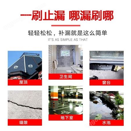 广州液体卷材防水涂料厂家批发直销双虹