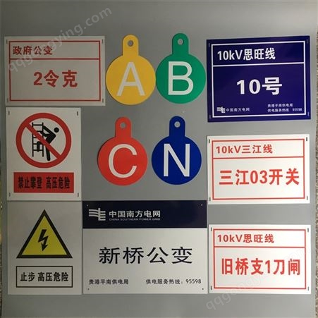 安全标示牌警示牌 工厂设备警识牌 电力施工标识牌铝板UV