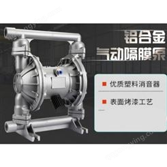 气动隔膜泵 QBY25/40气动隔膜泵铝合金工程塑料不锈钢货号JC17277