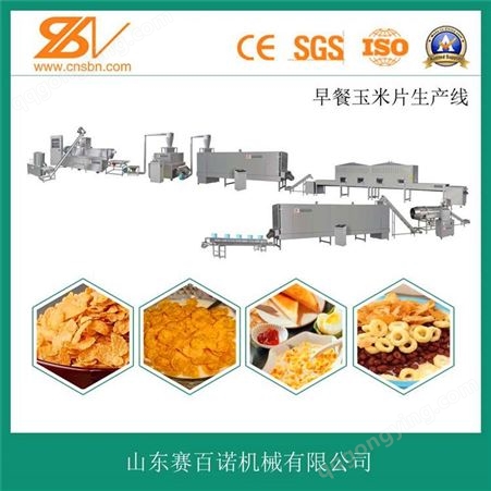 膨化休闲玉米片生产线 山东赛百诺 65早餐谷物生产设备