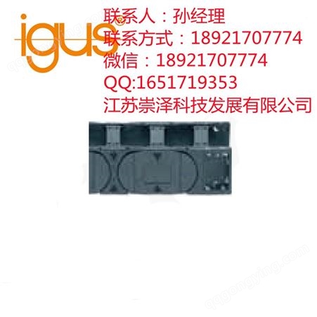igus易格斯 塑料拖链E4.1 800系列 优惠现货  800.20.325.0