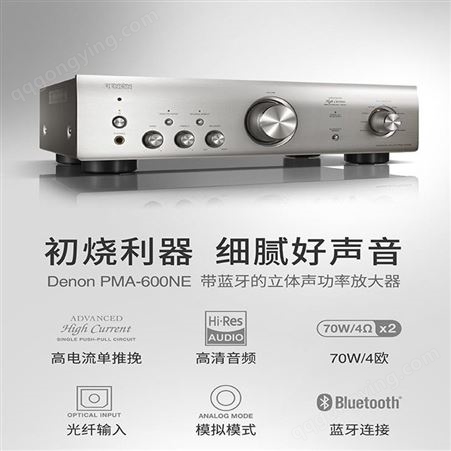 天龙DENONDCD-600NE 音箱 音响 高保真 Hi-Fi发烧音响 进口 入门级CD播放机 银