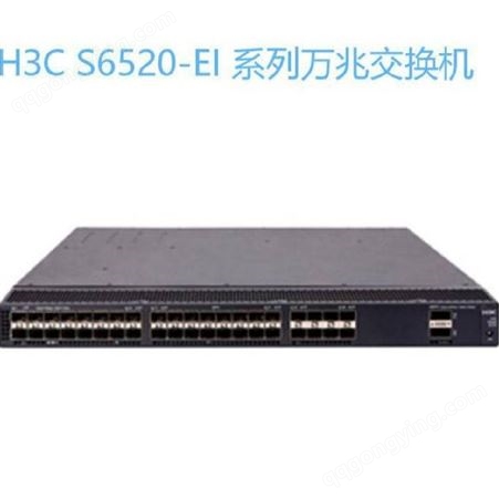 华三H3C LS-6520-16S-SI