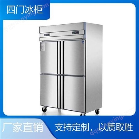 成都厨房设备厂 商用节能四门冰柜 可定制 奥科鑫厨具厂