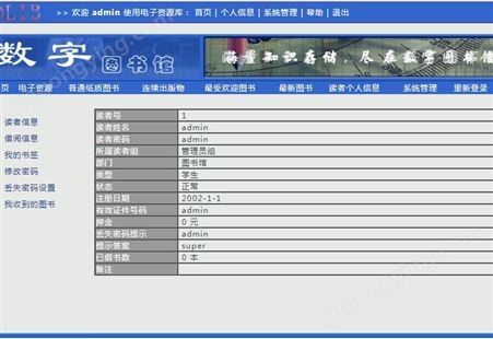 中国数字图书馆有哪些,个人数字图书馆是什么,重庆中小学数字图书馆下载