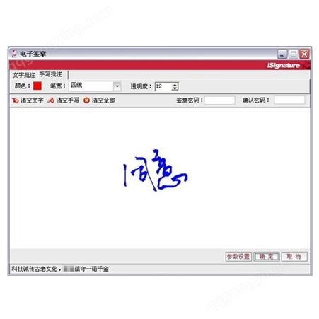 青海省电子签章系统,广西省,海南省,中国台湾省电子印章软件