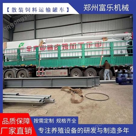 60方饲料运输车 养鸡散装运输罐 13米高地板粉粒物料罐装车