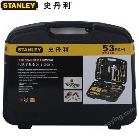 STANLEY53件套电讯套装 电工五金工具箱物业电力维修89-883-23