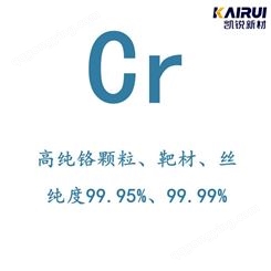 铬靶 Cr高纯铬 99.95% 纯度高 致密好 发货快