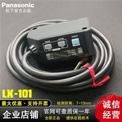 松下色标传感器LX-101-111-P带数显LED色标颜色标签感应器EX-19A