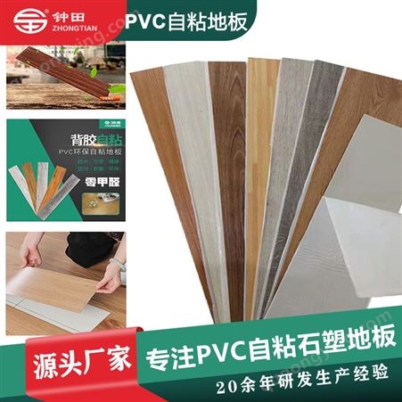 出口自粘地板  SPC防水防滑石塑地板革家用商用 PVC地板贴纸