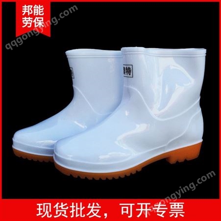 澳特雨鞋白色短低筒食品厂雨靴 男女pvc防水耐油耐磨劳保水鞋
