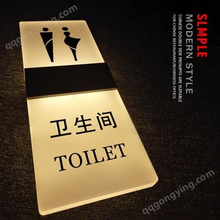 高档卫生间发光标识牌透明有机玻璃带灯指示牌个性发光洗手间提示牌WC厕所标示牌