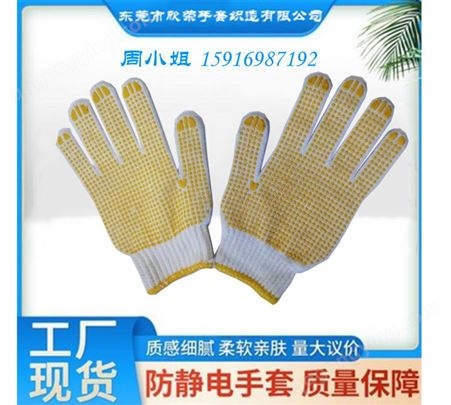 防滑透气劳保作业手套尼龙白色纱线手套-塑点珠棉线手套