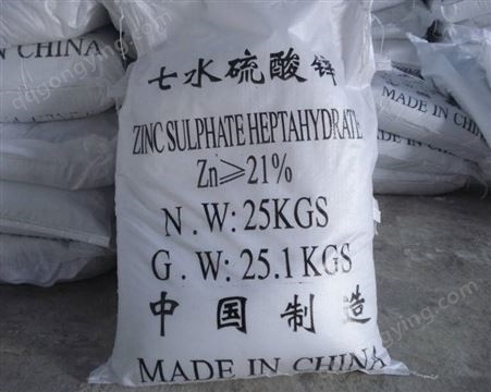 兴华-01四川 现货供应 硫酸锌 工业级一水硫酸锌 七水硫酸锌 质量保证