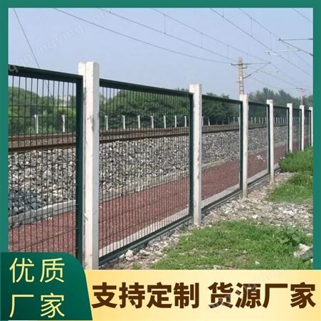 铁路护栏网 机场护栏 护栏厂家 德胜新 规格齐全