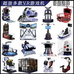 XY821 暗黑飞船游乐设备 VR一体机 电玩设备蛋椅体验馆