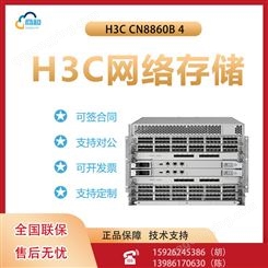 H3C CN8860B 4 机架式服务器主机 文件存储ERP数据库服务器