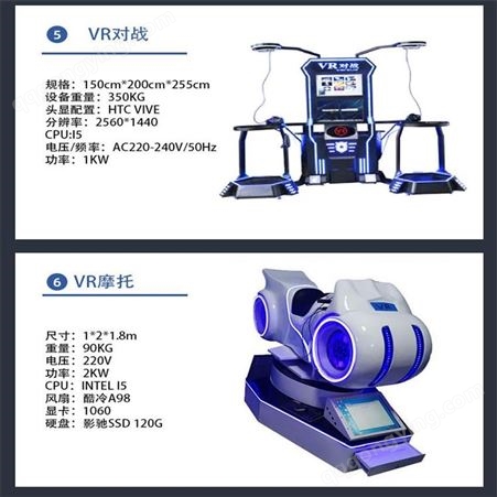 vr游乐设备游戏机 体感体验馆虚拟现实电玩vr全套设备一体机
