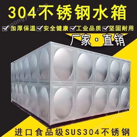 1*1、1*0.5、0.5*0.5恒悦鑫 高位消防水箱 不锈钢 拼接 成品 SUS304