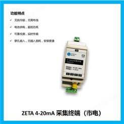ZETA物联网设备4-20mA采集终端（市电）_D4ACZT,水位水压传感器