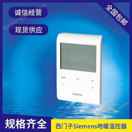 西门子Siemens地暖无线温控器RDE100.1壁挂式房间控温面板RDE-MZ6