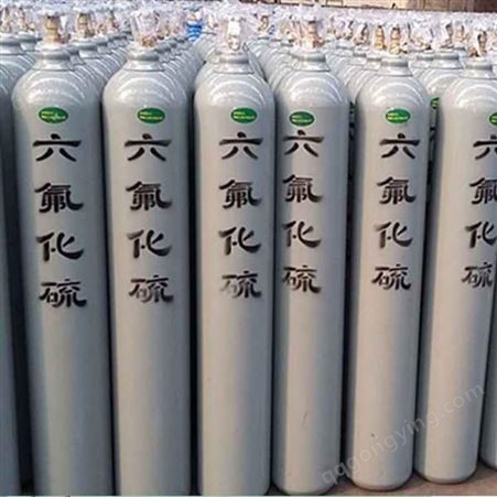 六氟化硫气体厂家 六氟化硫全国零售批发 粤佳气体