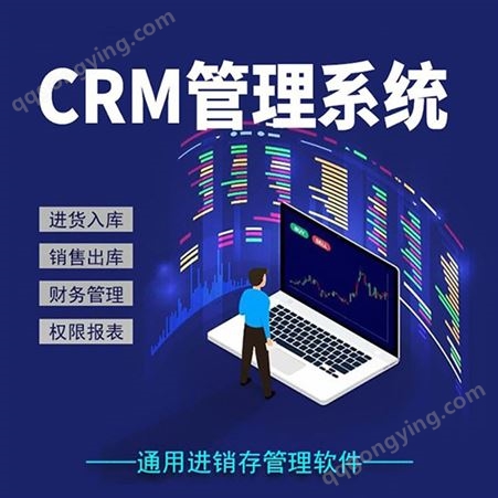 供应客户管理软件CRM系统定制开发专业团队服务