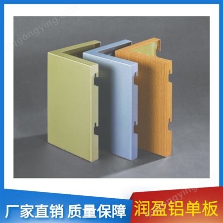 淮北润盈铝单板生产厂家 氟碳铝单板 包测量样品设计安装施工