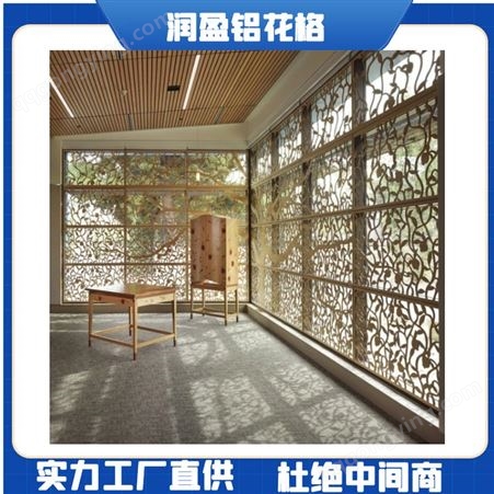 新中式铝合金花格 复古装饰多样屏风定制生产厂 润盈