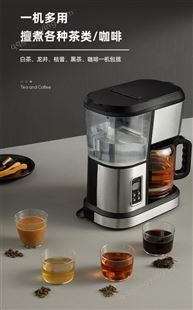 YOPO美式咖啡机/蒸汽煮茶泡茶器MD-278A煮茶机