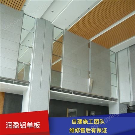 淮北润盈铝单板生产厂家 氟碳铝单板 包测量样品设计安装施工