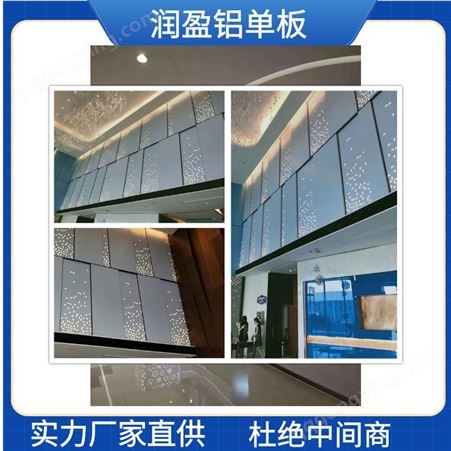 长沙润盈 氟碳冲孔铝单板幕墙吊顶厂家 全国售卖 自建施工团队