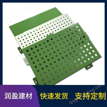 氟碳冲孔铝单板杭州润盈生产厂家 价格实惠 