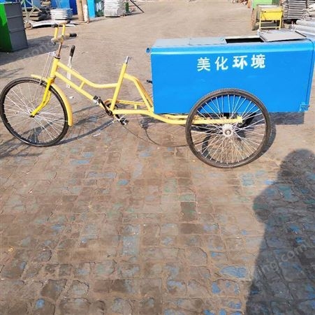 人力脚踏三轮车 按时发货 垃圾桶清运车 保洁垃圾车 加工定制