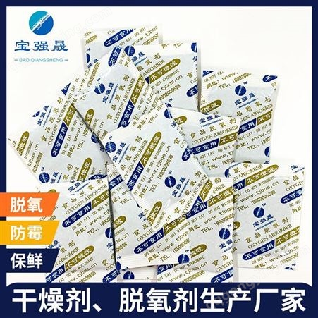 天津脱氧剂厂家 坚果炒货脱氧剂 脱氧剂价格 批发零售