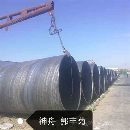 神舟钢管生产工厂排水管 螺旋钢管今日价格 现货螺旋管 螺旋管库存 820螺旋焊管