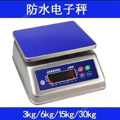 钰恒JWP-3kg不锈钢桌秤 食品厂专用防水防潮电子秤