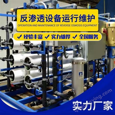 水处理设备运维 软化水机器解决质量问题维修更换元件提升工作效率 凯璇环保