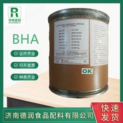 丁基羟基茴香醚食品级油脂抗y剂 BHA粉末长期现货