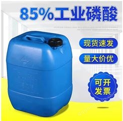 鑫晟源 供应桶装国标含量85%工业磷酸无色透明液体