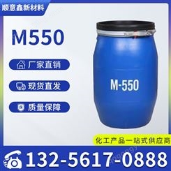洗头膏柔软剂 洗发水柔软剂 聚季铵盐-7 无色高效柔顺剂 M550