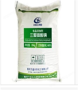 三聚磷酸钠  STPP 纯度高 工业级 污水处理剂 洗涤助剂
