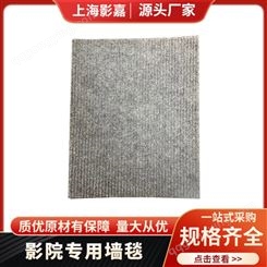 灰色阻燃条纹墙毯办公室走廊用加厚地毯防滑地毯可拼接裁剪